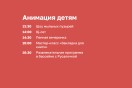 Тематические парения и анимация!